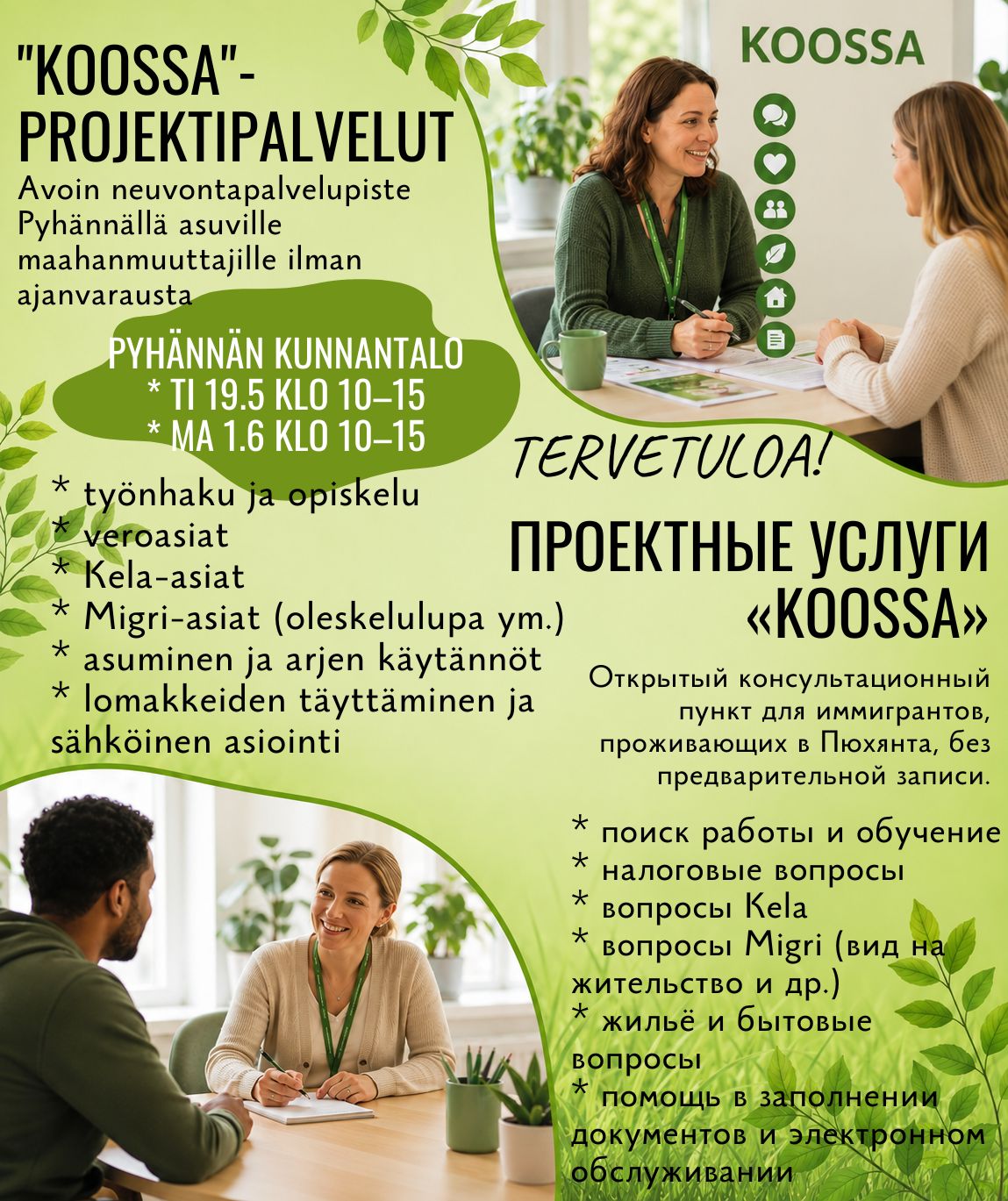 Tapahtuman mainoskuva